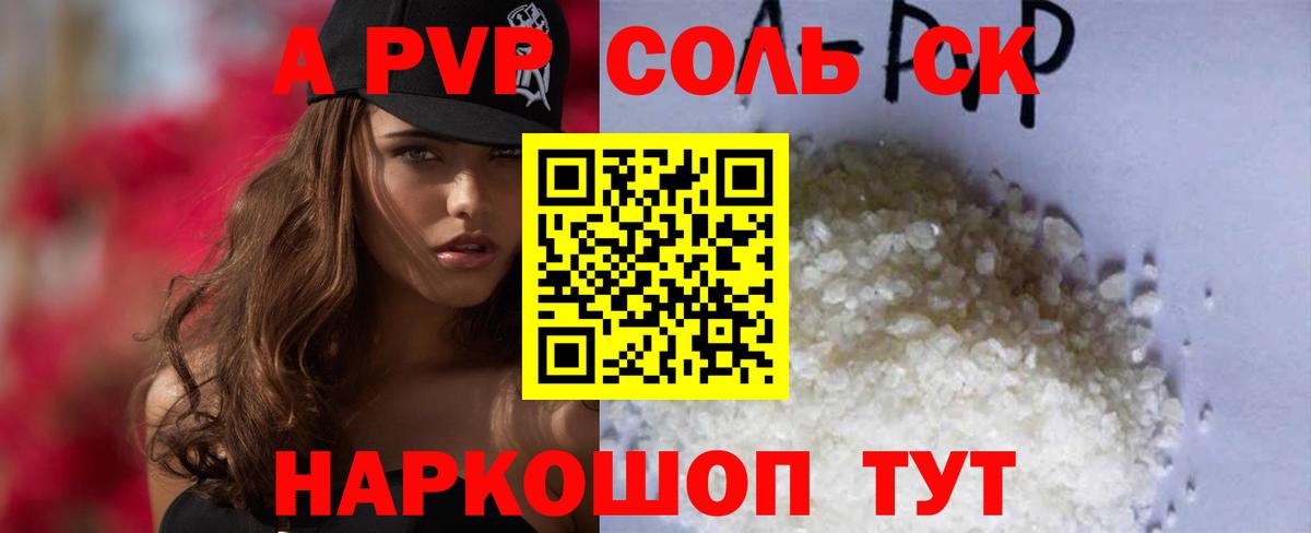 Alpha PVP крисы CK Иваново