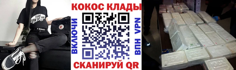 где можно купить наркотик  darknet клад  Cocaine 99%  Иваново 
