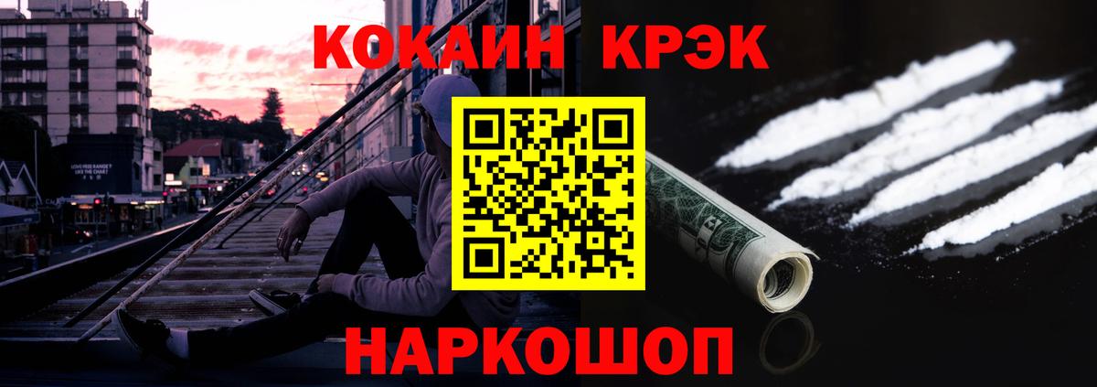 Cocaine  Cocaine Колумбийский  Иваново  Вход с VPN  КОКАИН Боливия 