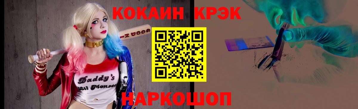 КОКАИН 98% Иваново