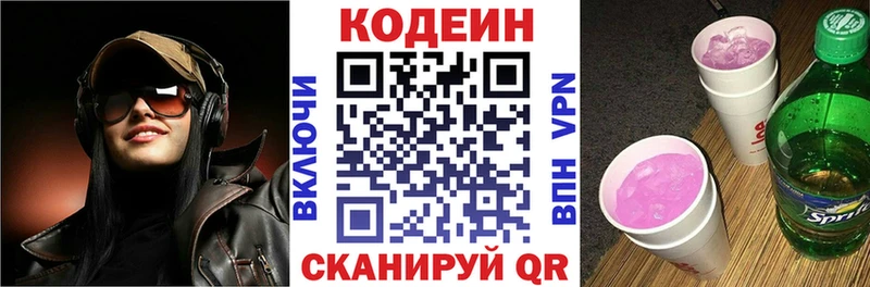 Codein Purple Drank  наркота  Иваново 