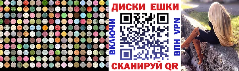 закладка  Иваново  Ecstasy диски 
