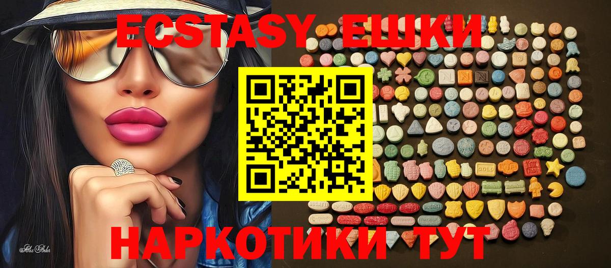 ЭКСТАЗИ  Ecstasy круглые  Вход с VPN  блэк спрут рабочий сайт  Иваново 