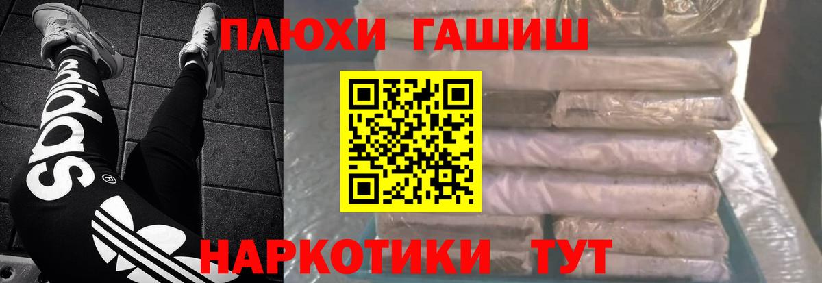 Иваново  Гашиш хэш  Гашиш  Вход с VPN 