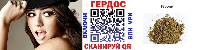 ГЕРОИН Heroin Иваново