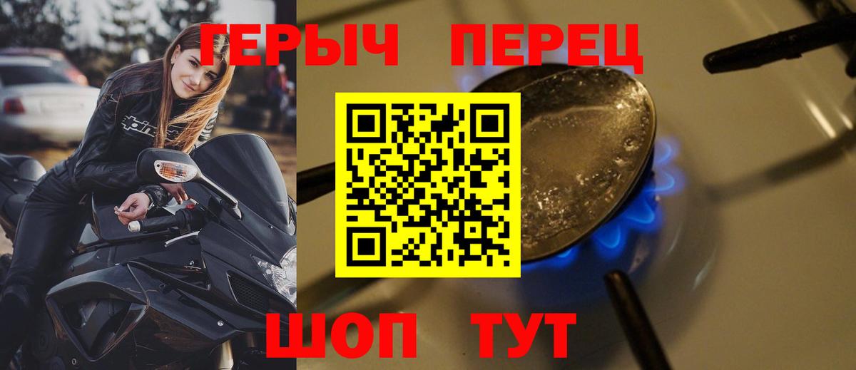 Иваново  Героин  Вход с VPN  Героин VHQ 
