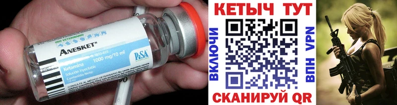 где найти наркотики  Иваново  Кетамин VHQ 