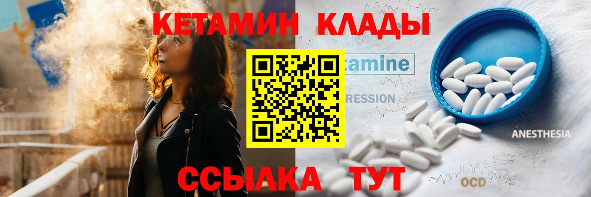 Кетамин ketamine Иваново