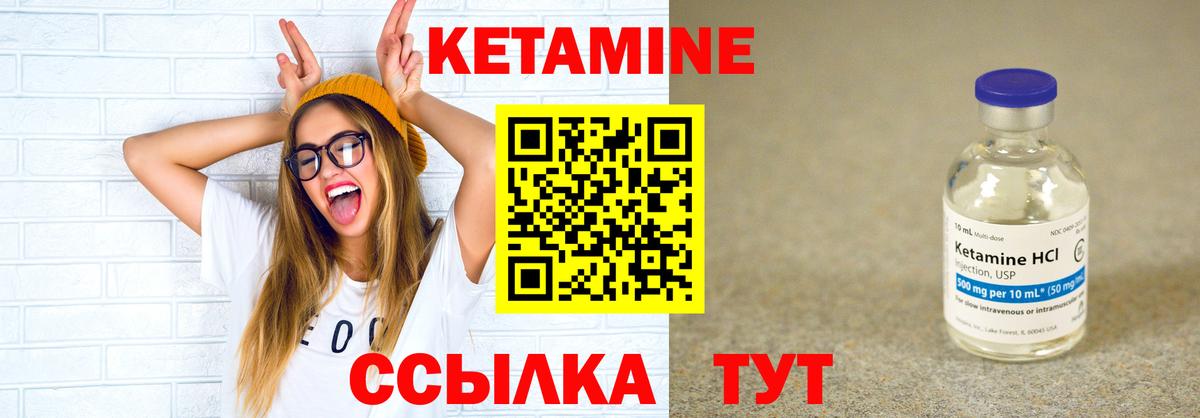 Иваново  КЕТАМИН ketamine  Вход с VPN 