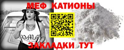 мефедрон Гусиноозёрск
