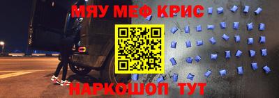 мефедрон Гусиноозёрск