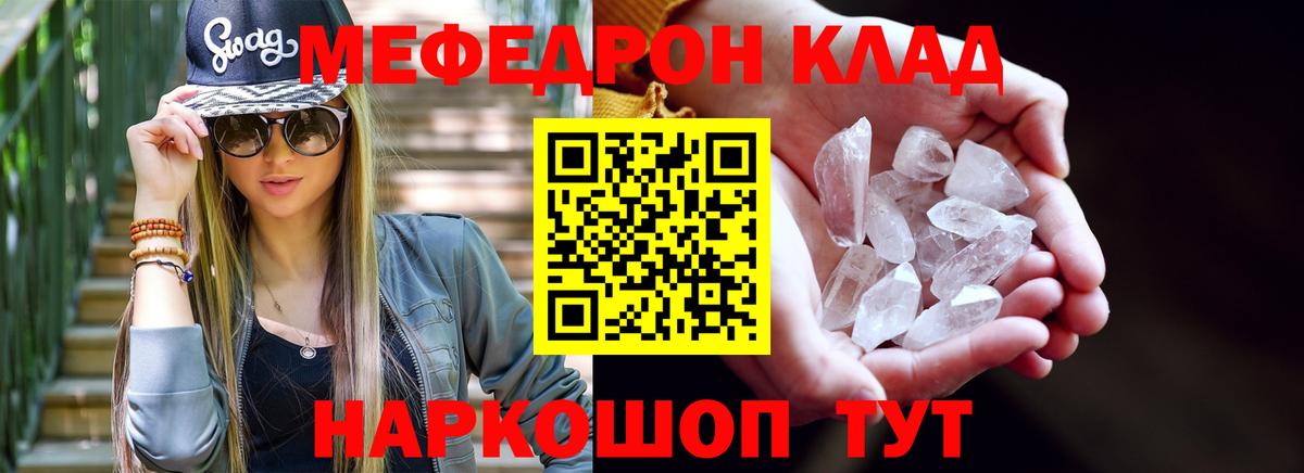 Иваново  Мефедрон 4 MMC  МЯУ-МЯУ  Меф mephedrone  Вход с VPN  Меф 