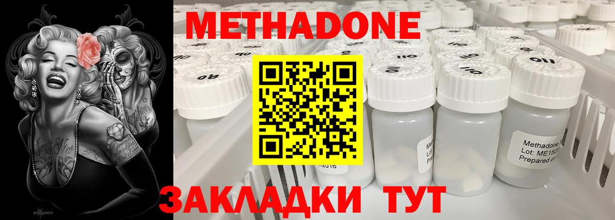 Метадон methadone  кракен вход  Иваново  Вход с VPN  мориарти какой сайт  МЕТАДОН methadone 