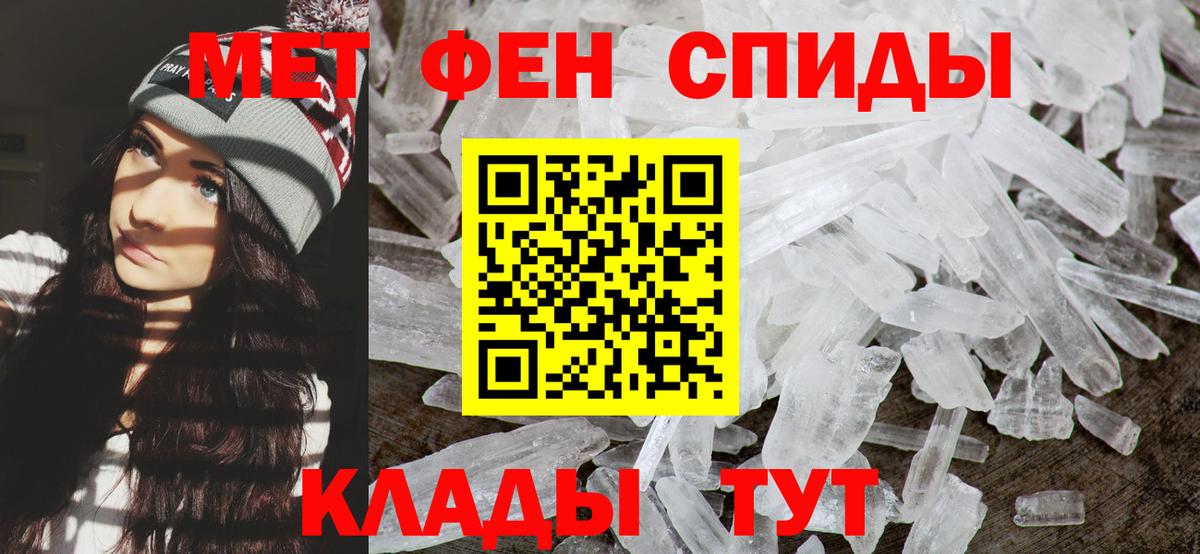 Метамфетамин винт Иваново