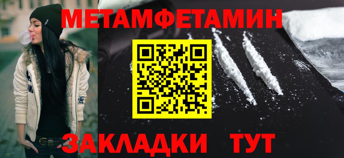 Иваново  Метамфетамин Methamphetamine  Вход с VPN 