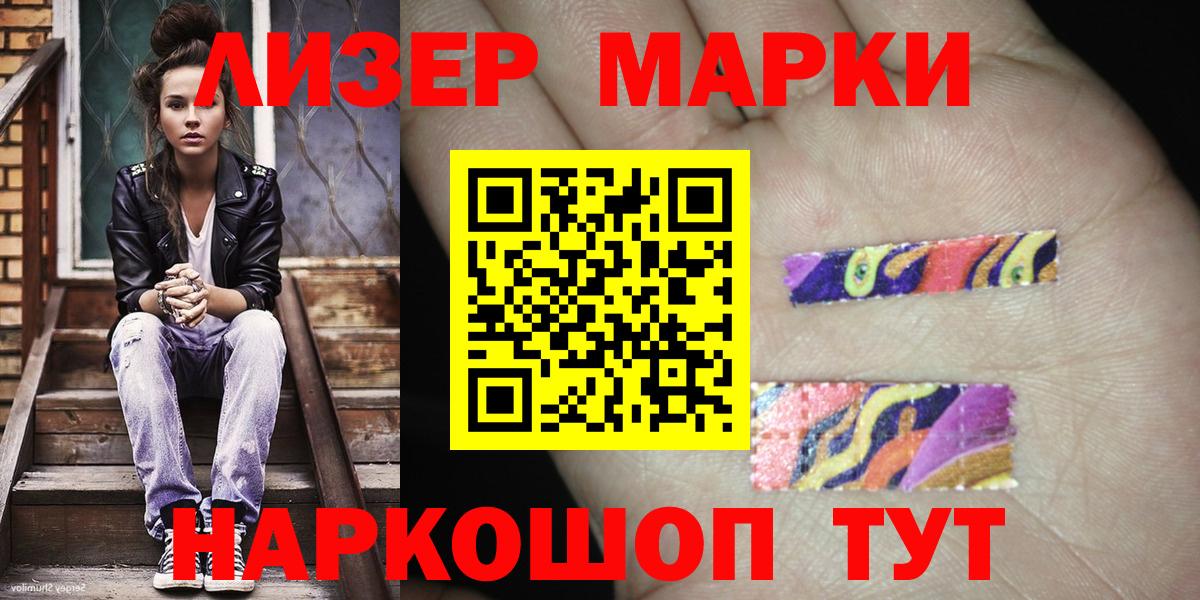 Иваново  Наркотические марки 1,5мг  Наркотические марки 1,5мг  Вход с VPN 
