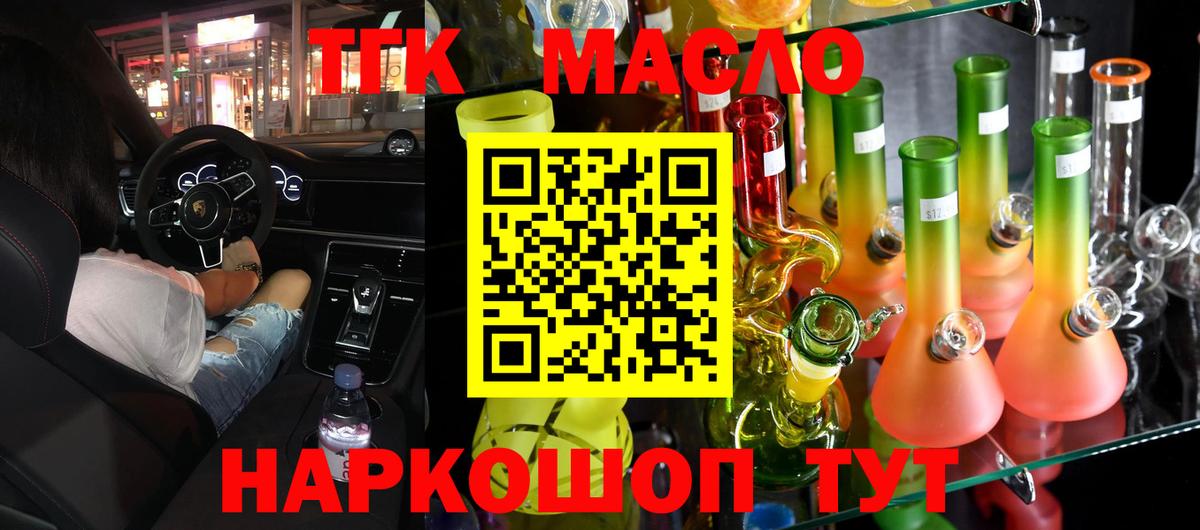 ТГК вейп  Вход с VPN  Иваново 