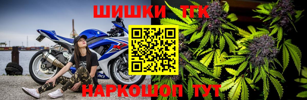 Иваново  Конопля LSD WEED  Вход с VPN  Шишки марихуана планчик  Канабис конопля 